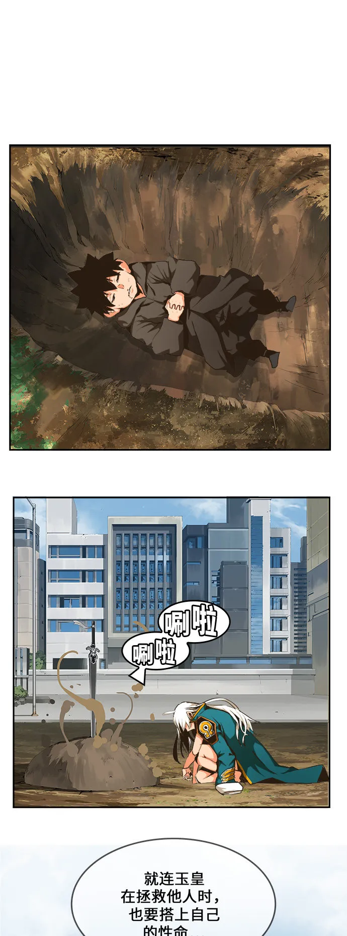第463话 第36页