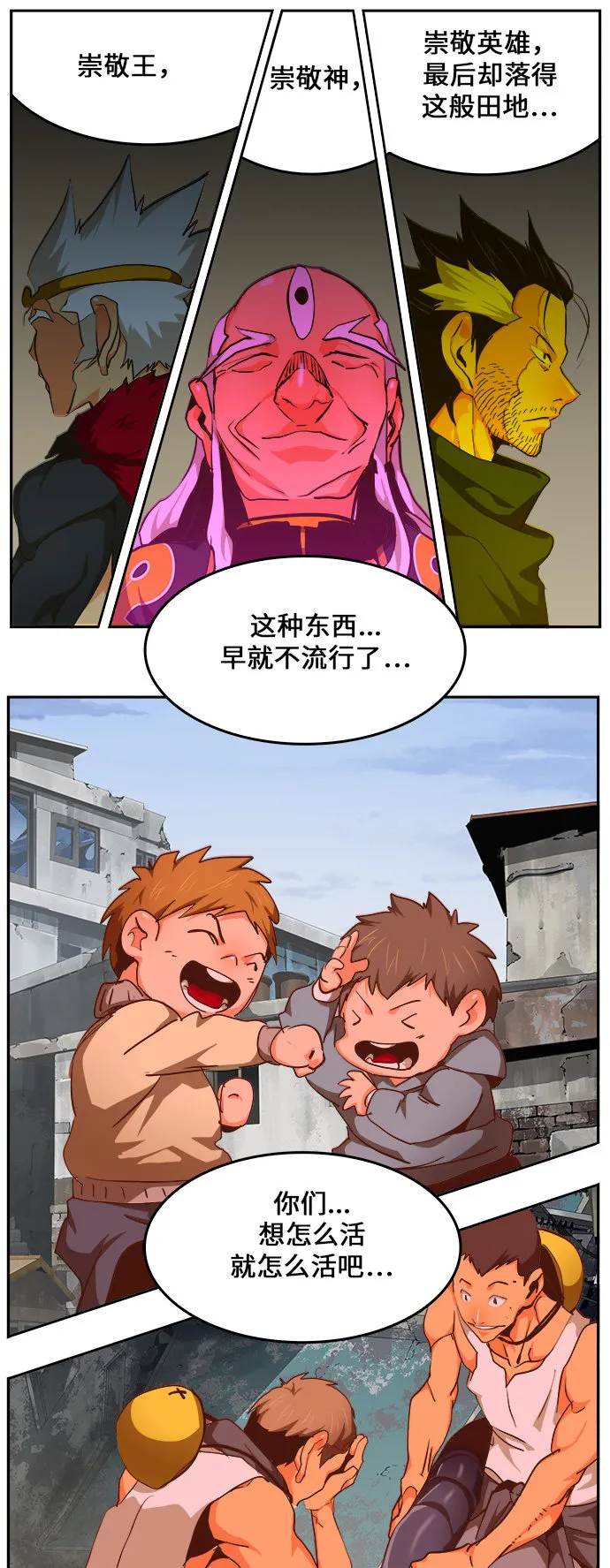 第463话 第54页