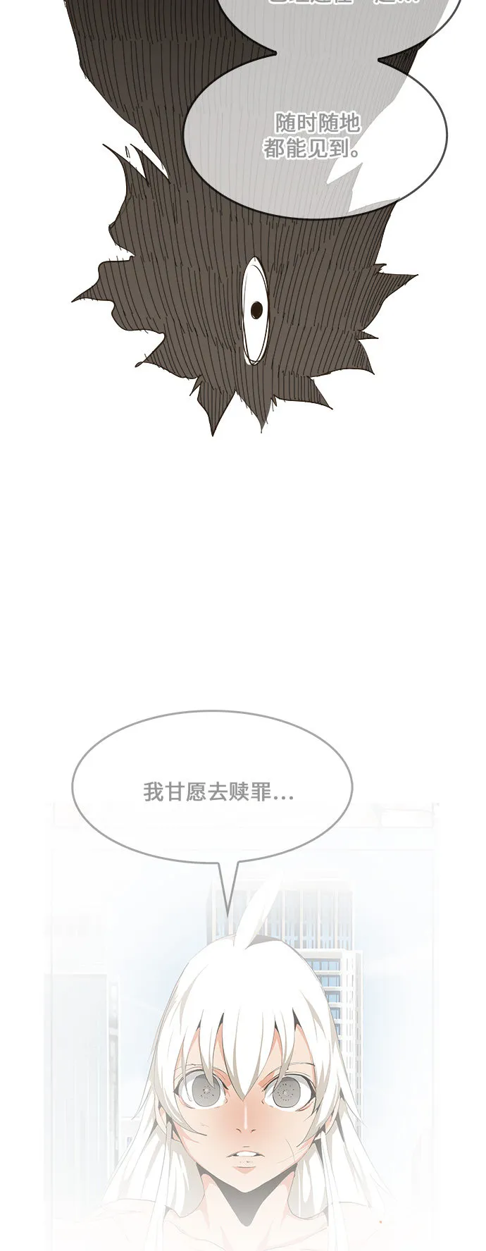 第463话 第57页