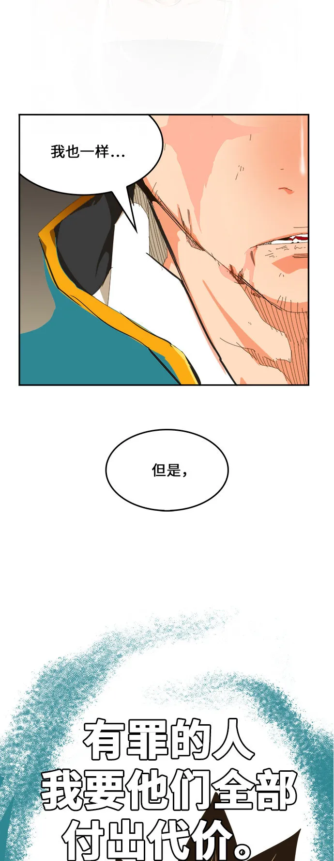 第463话 第58页