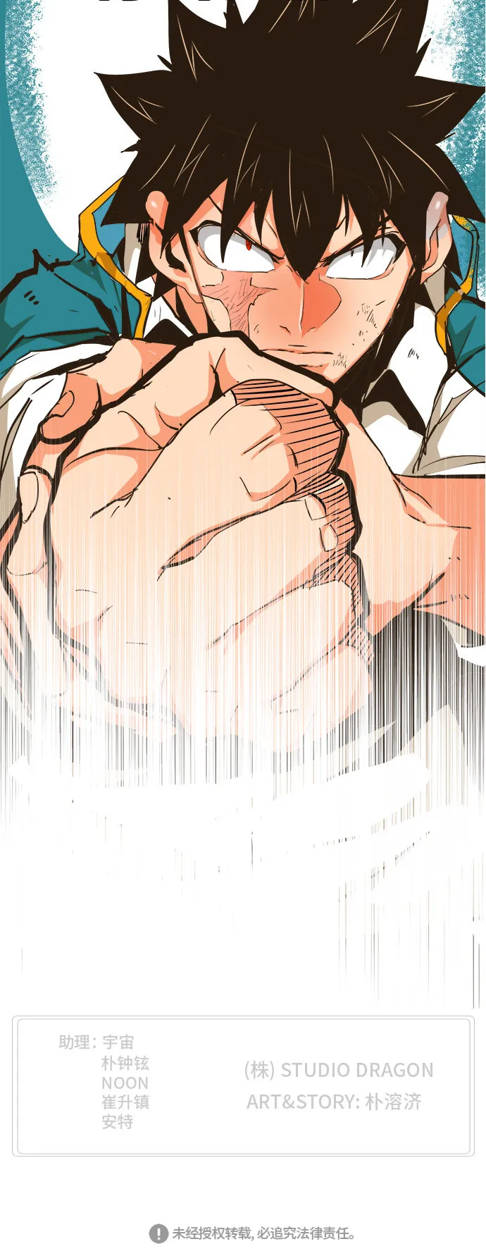 第463话 第59页