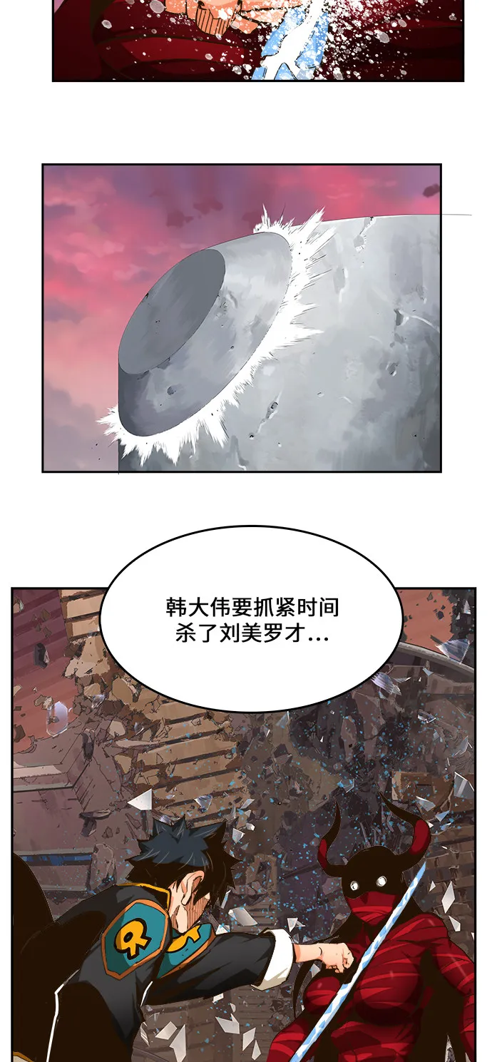 第462话 第5页