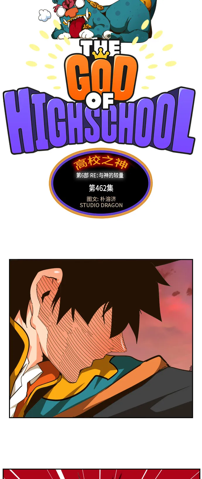 第462话 第13页
