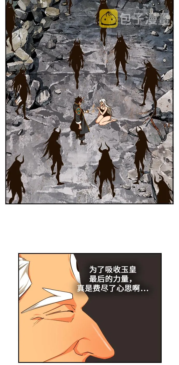 第462话 第21页
