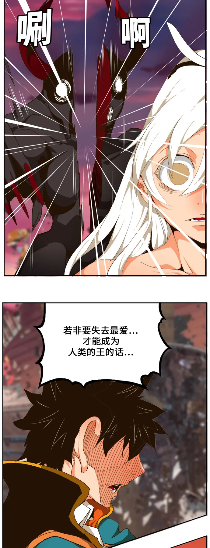 第462话 第31页
