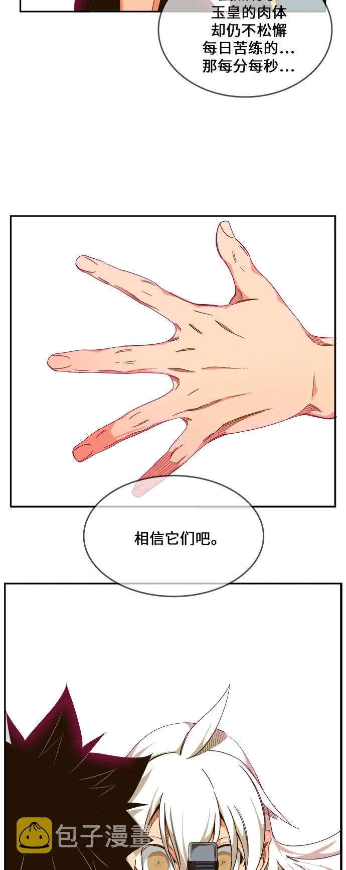 第462话 第68页