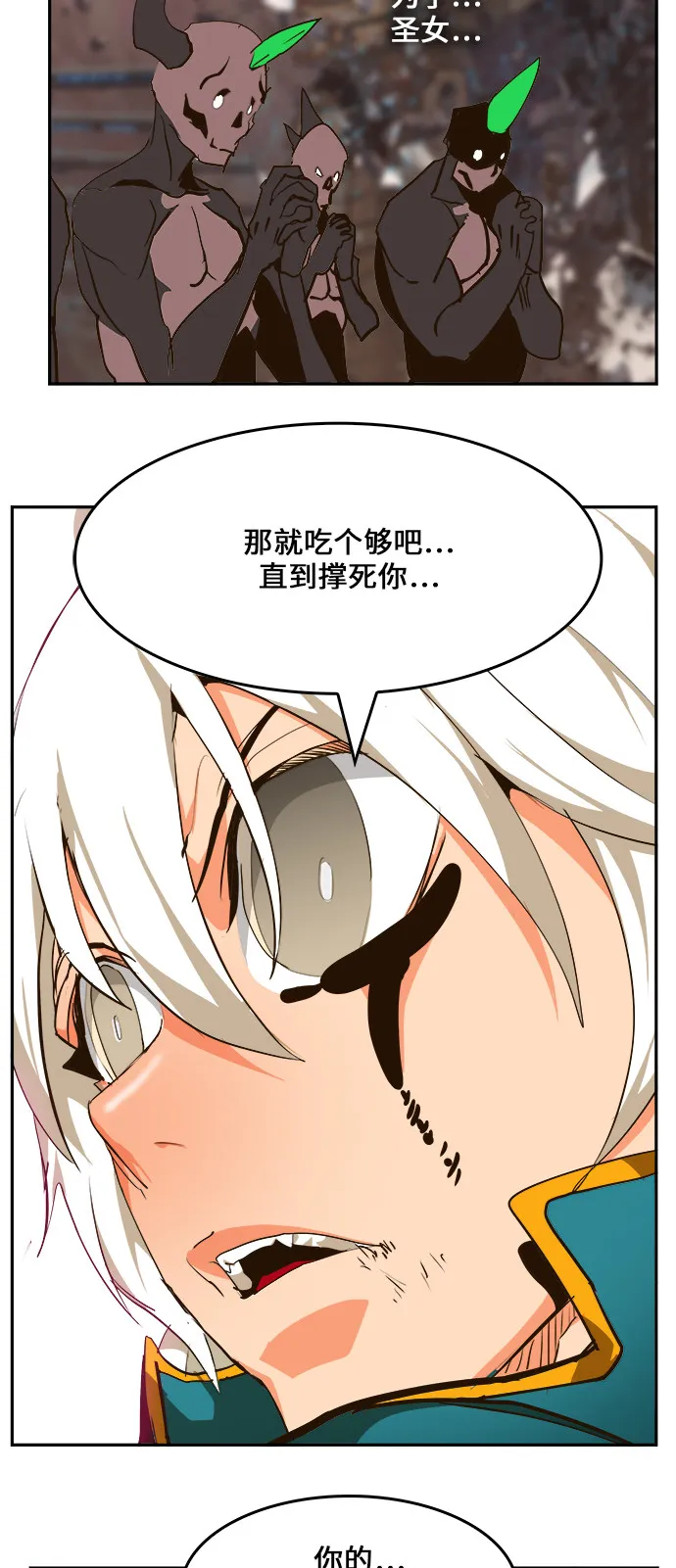 第462话 第76页