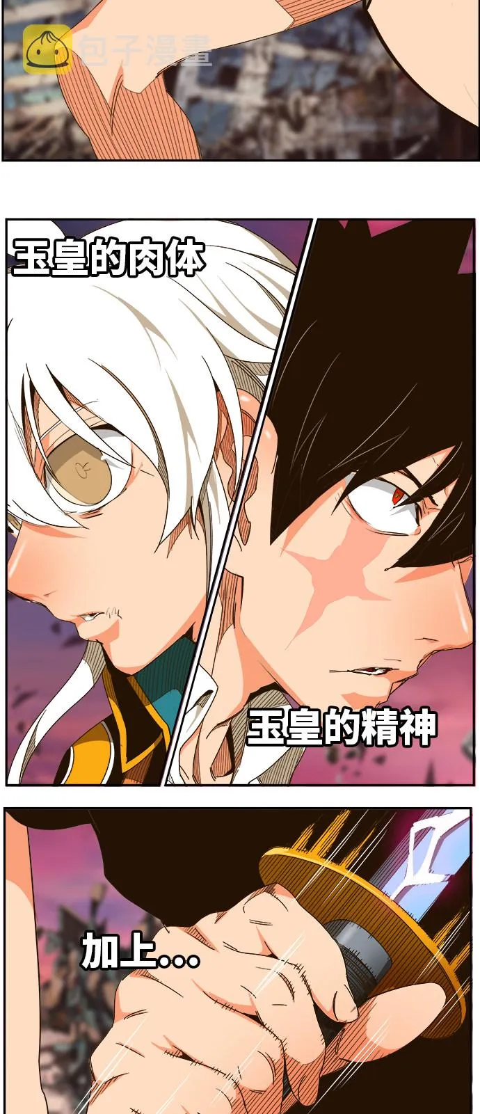 第462话 第80页