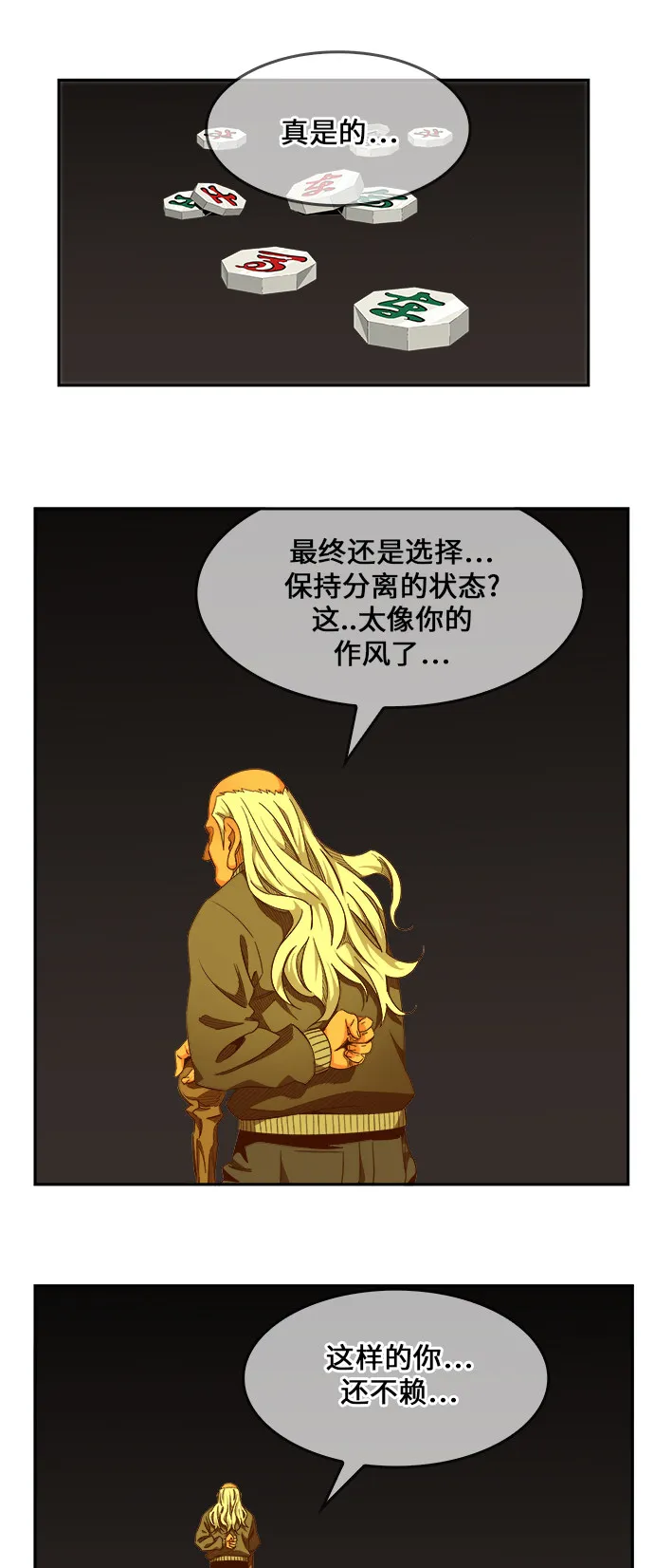 第462话 第89页