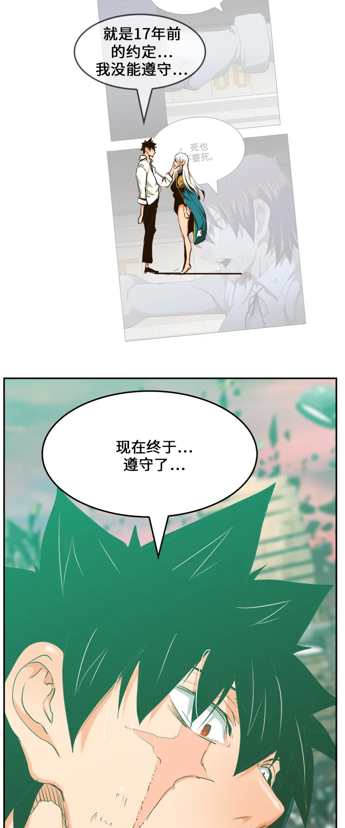 第462话 第98页