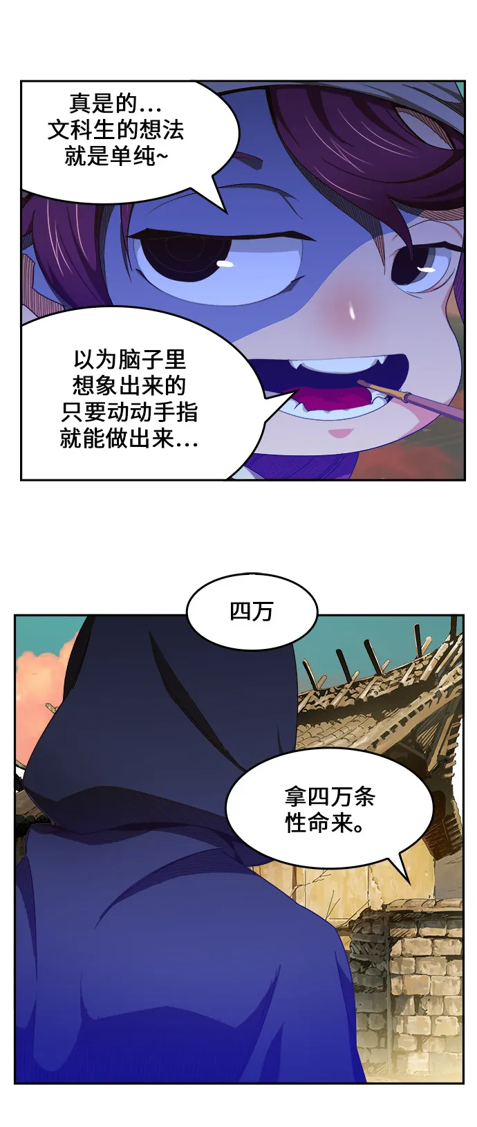 第461话 第2页
