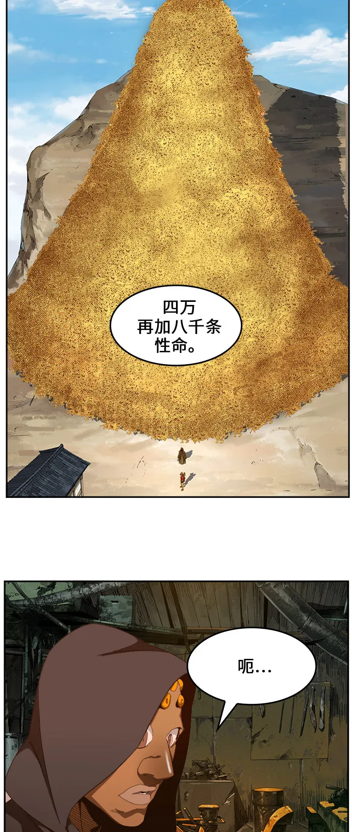 第461话 第5页