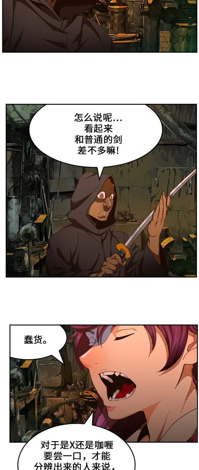 第461话 第6页