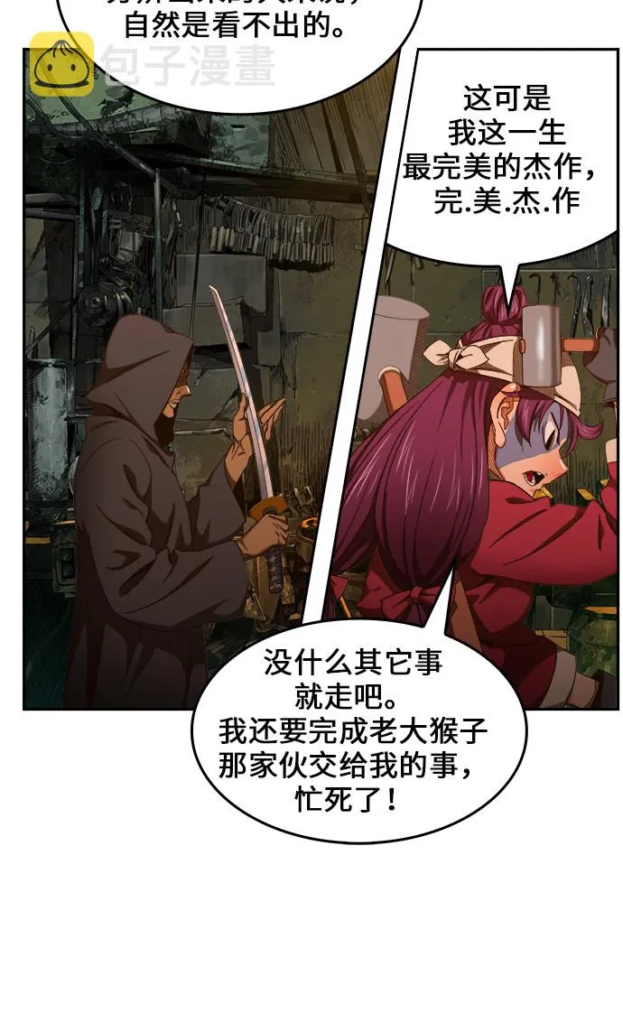 第461话 第7页