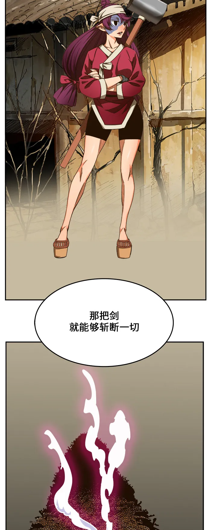 第461话 第9页