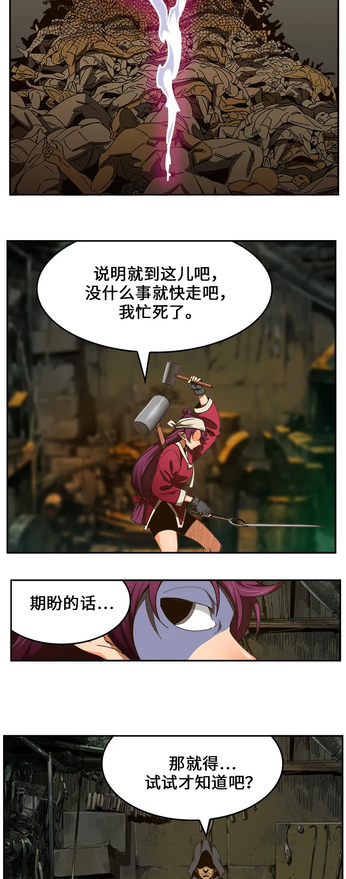 第461话 第10页