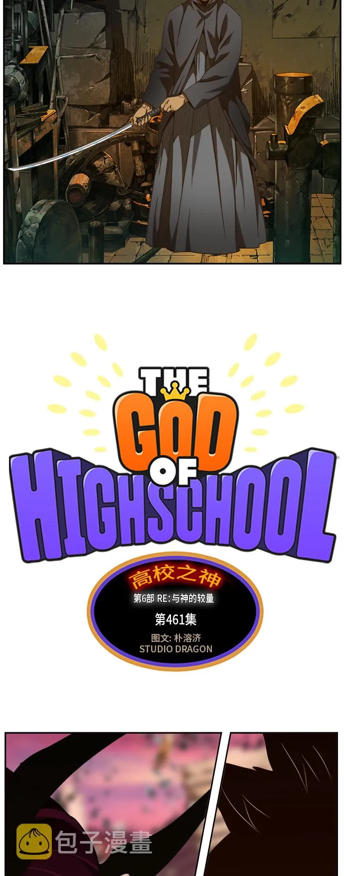 第461话 第11页