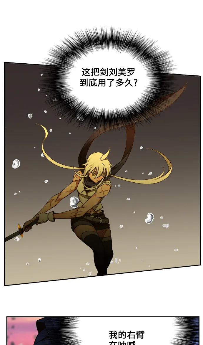 第461话 第29页