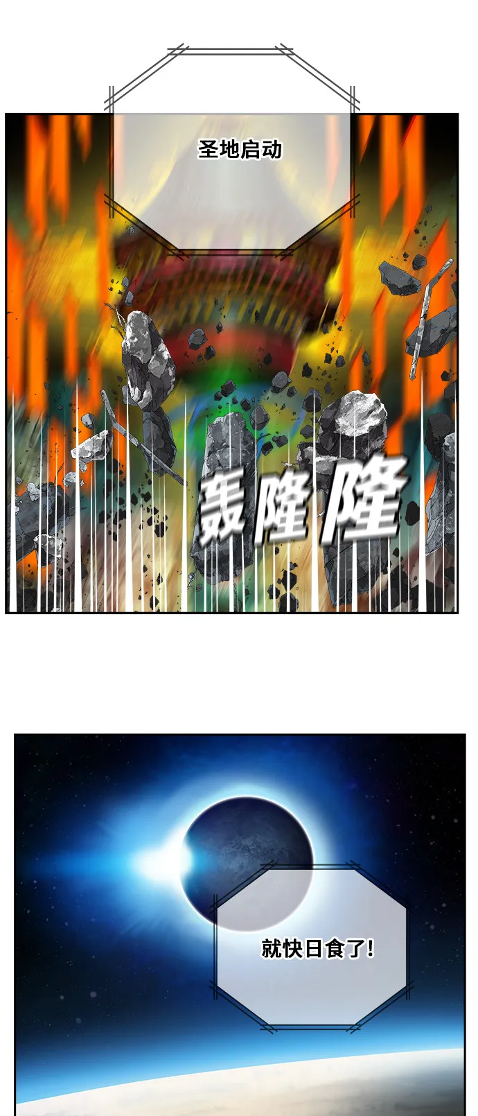 第461话 第37页
