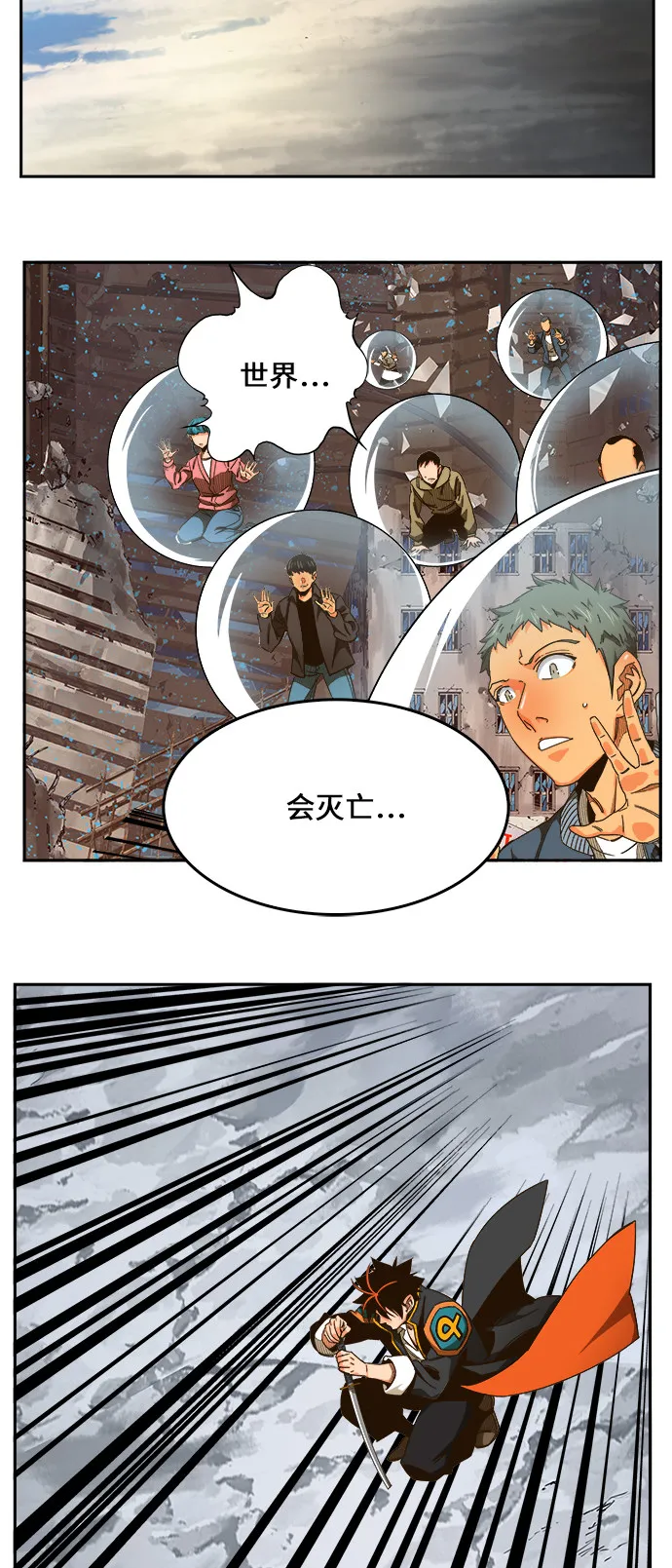 第461话 第38页
