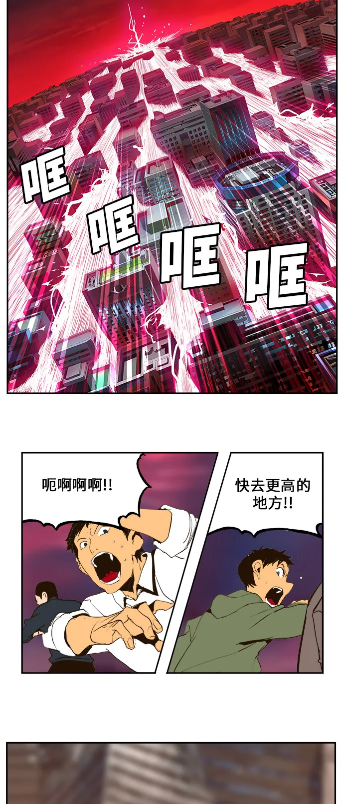 第461话 第42页