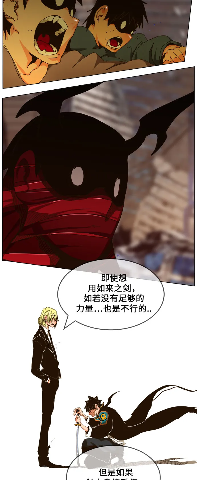 第461话 第45页
