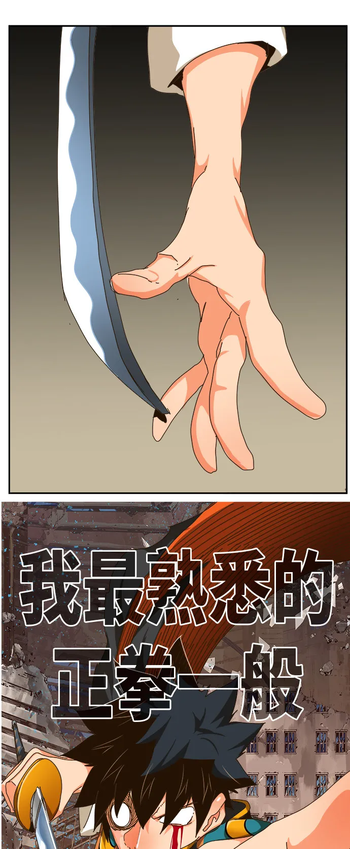 第461话 第58页