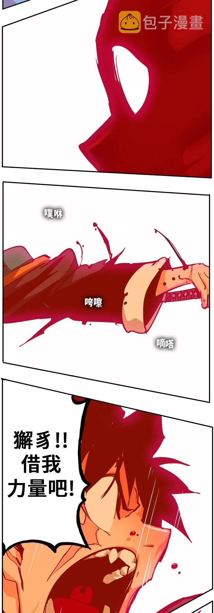 第461话 第74页
