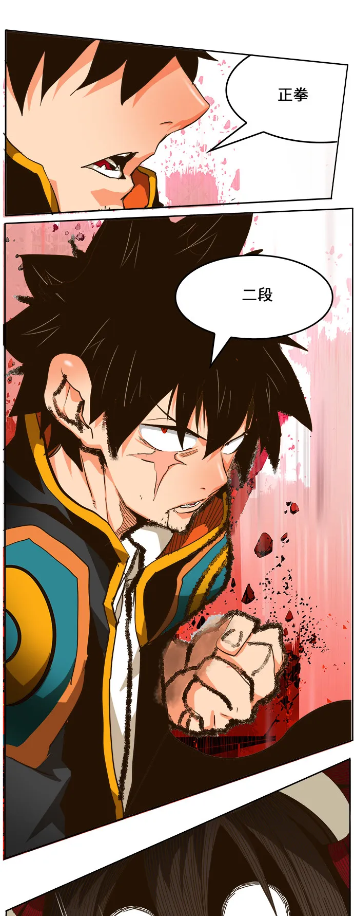 第461话 第85页