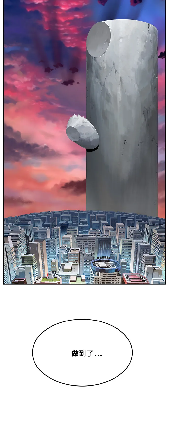 第461话 第91页