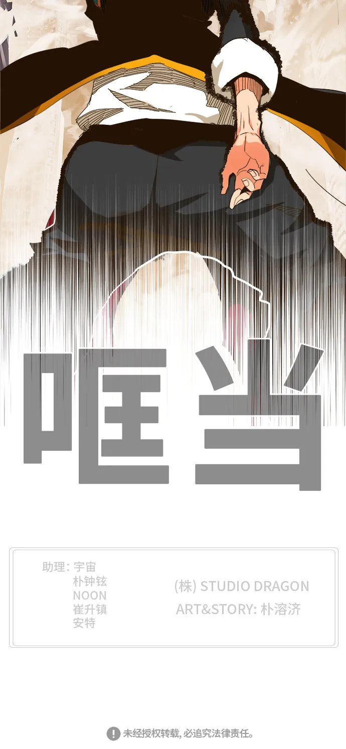 第461话 第93页