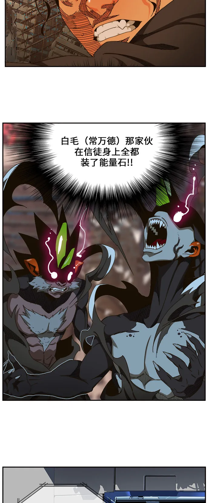 第460话 第4页