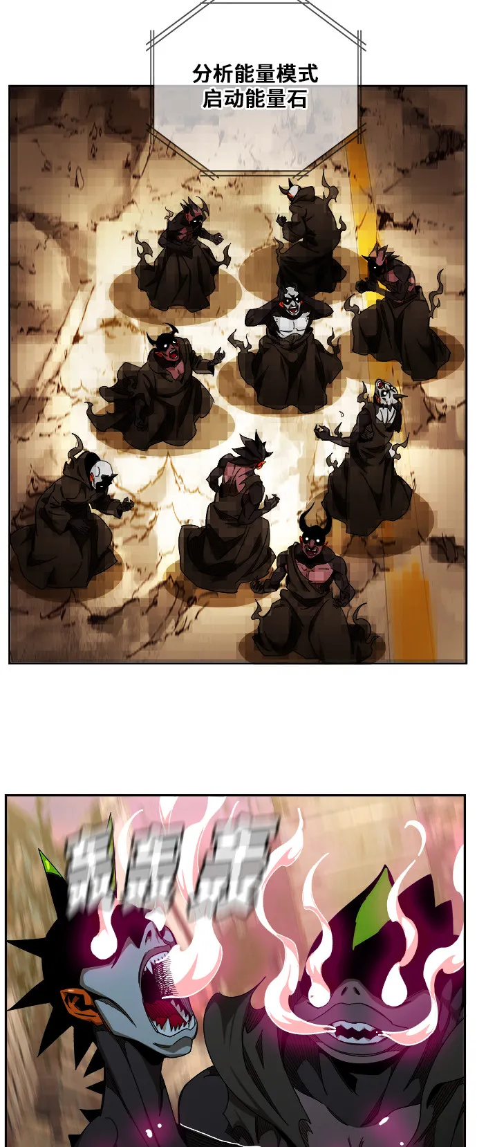 第460话 第6页