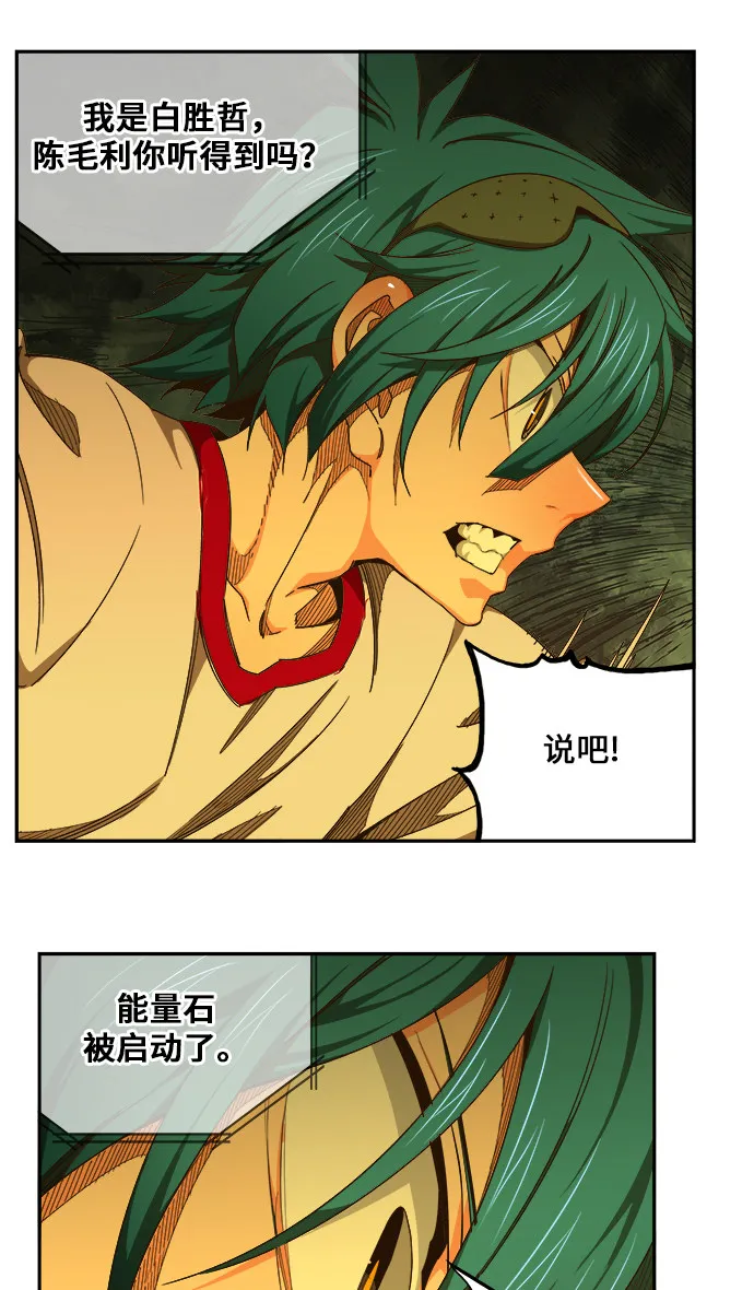 第460话 第8页