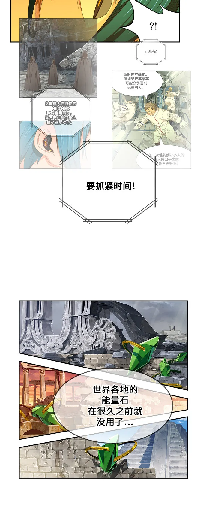 第460话 第9页