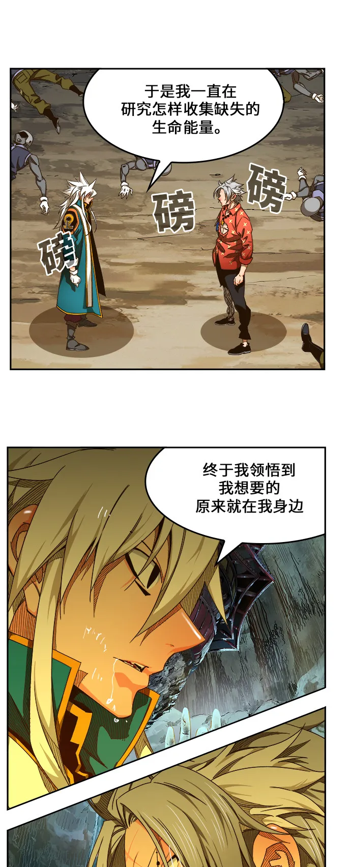 第460话 第10页