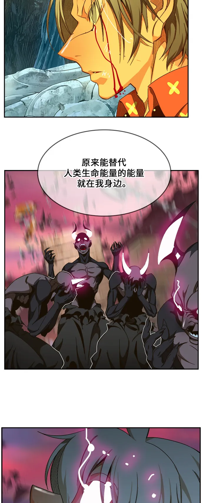 第460话 第11页