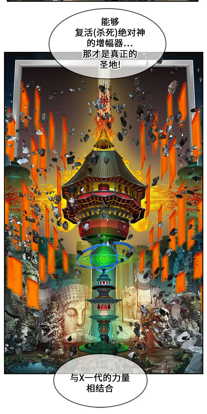 第460话 第14页