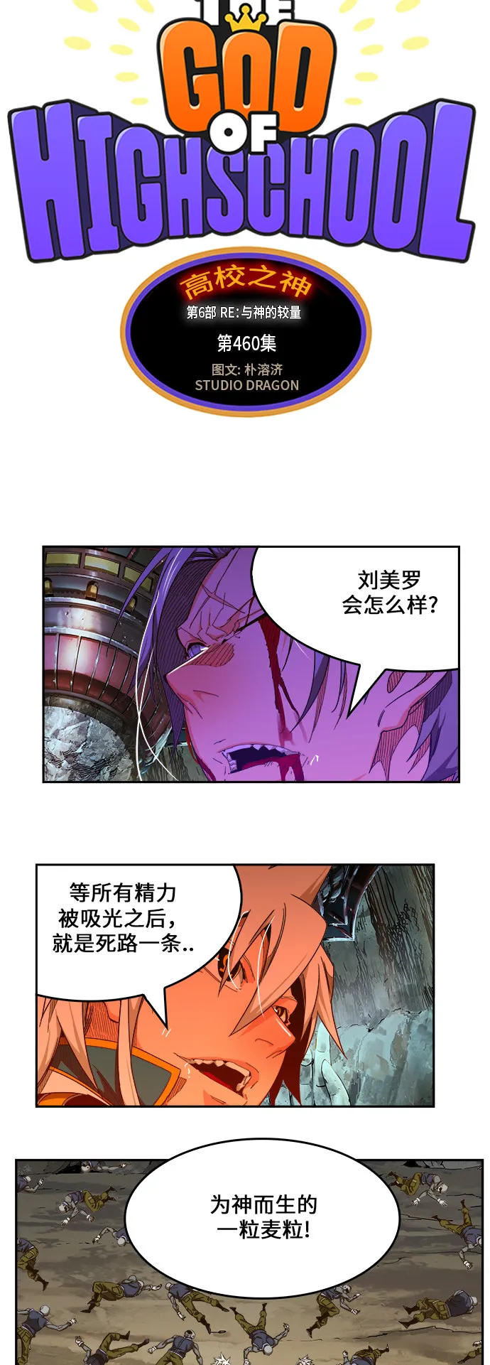 第460话 第17页