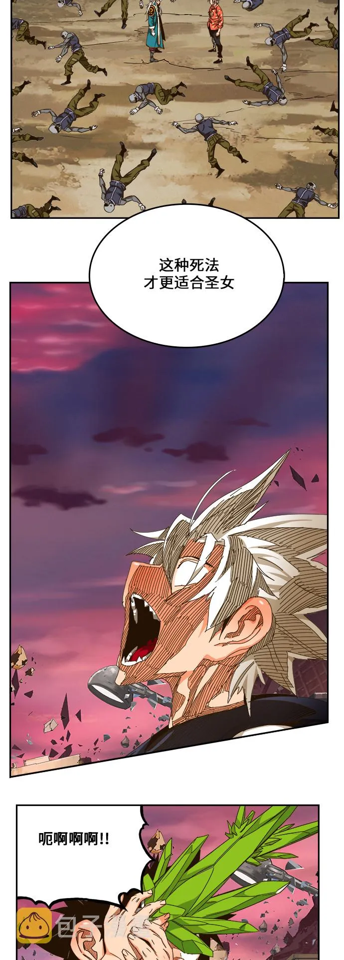 第460话 第18页