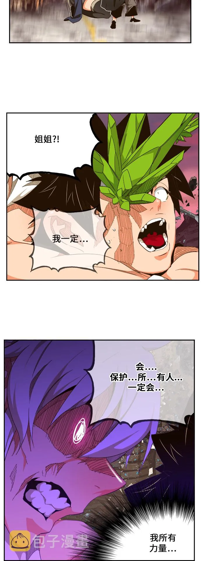 第460话 第20页
