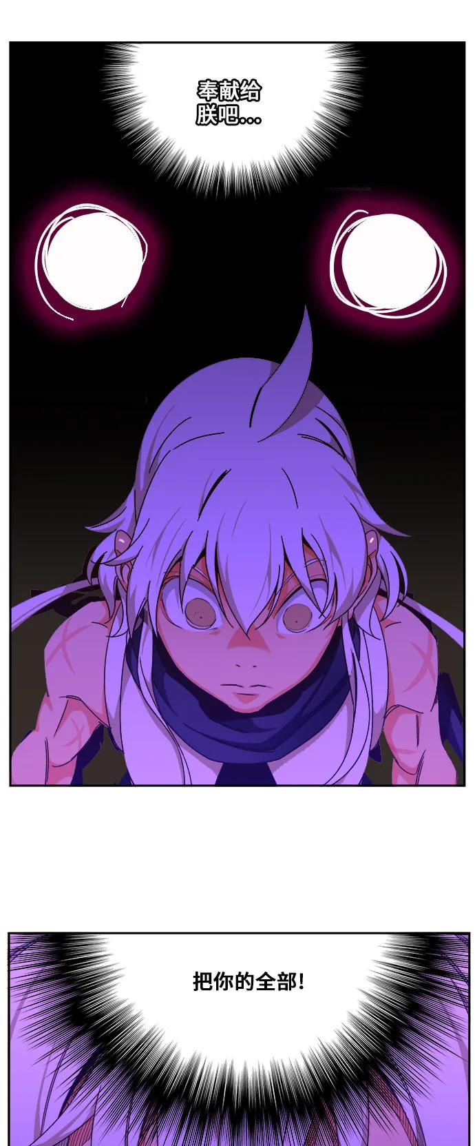 第460话 第22页