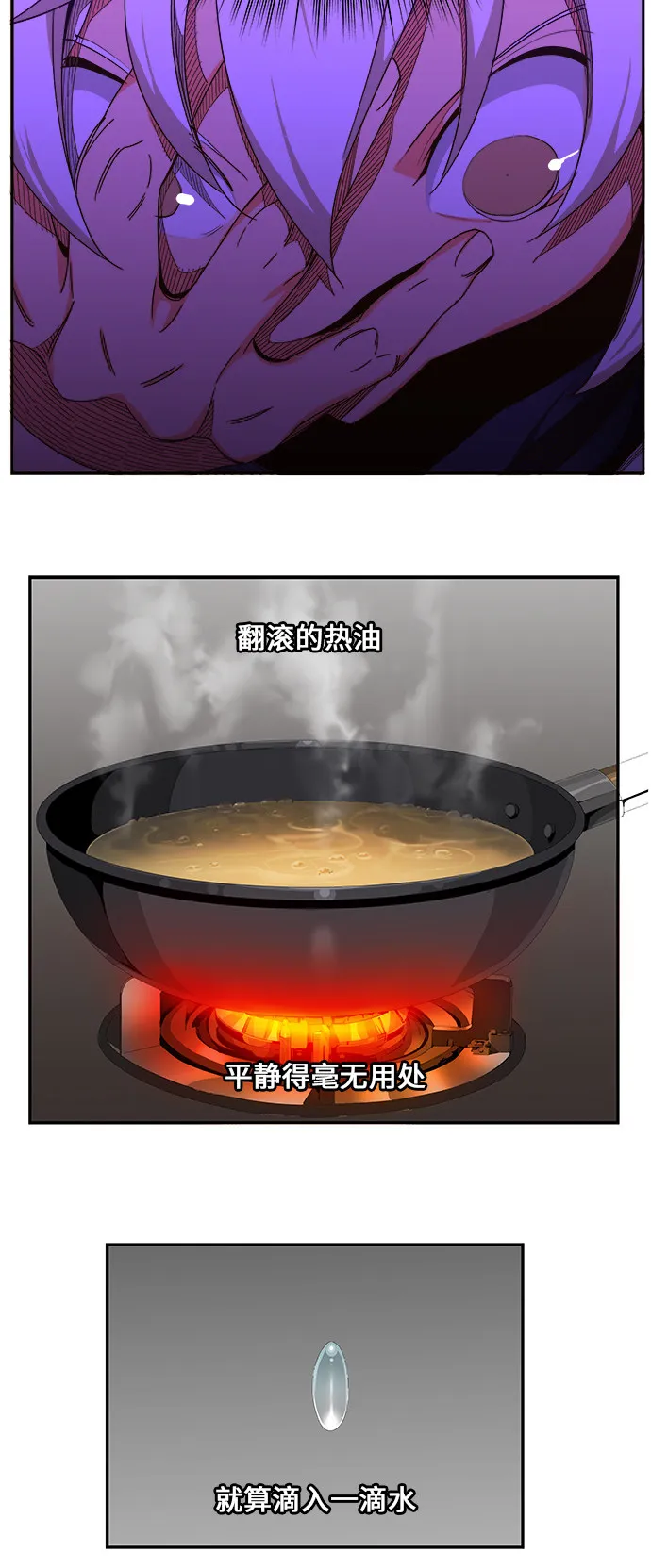 第460话 第23页