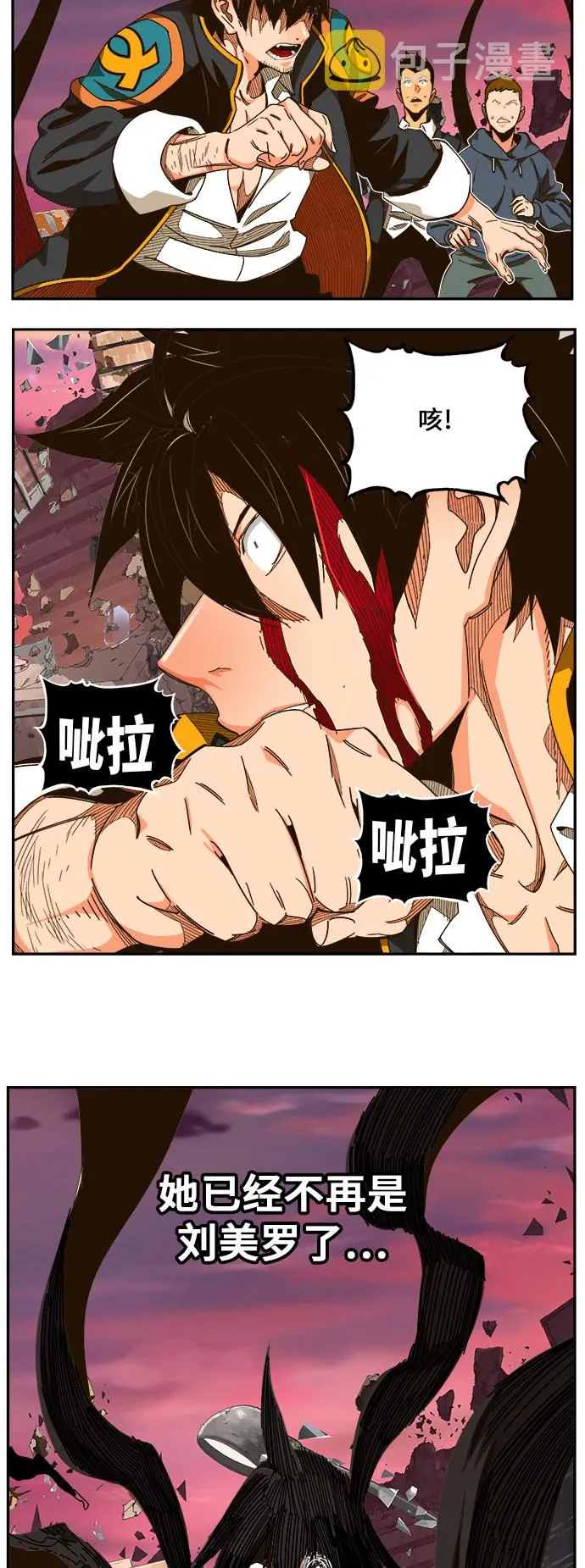 第460话 第32页