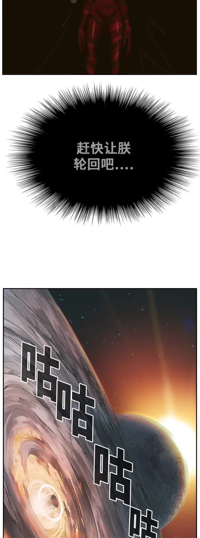 第460话 第34页