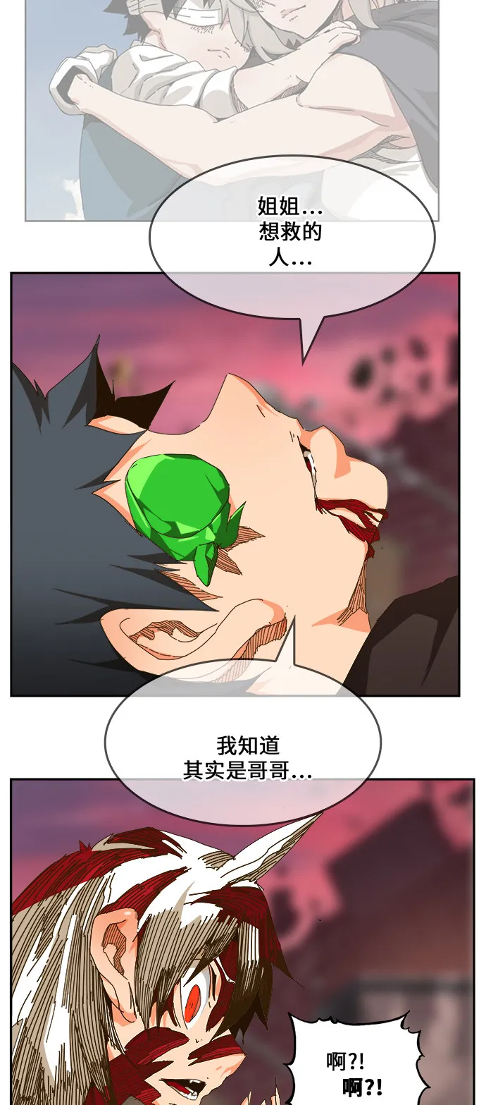 第460话 第53页