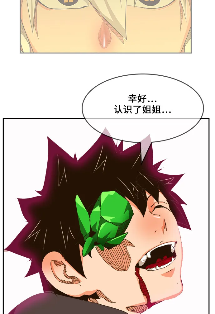第460话 第59页