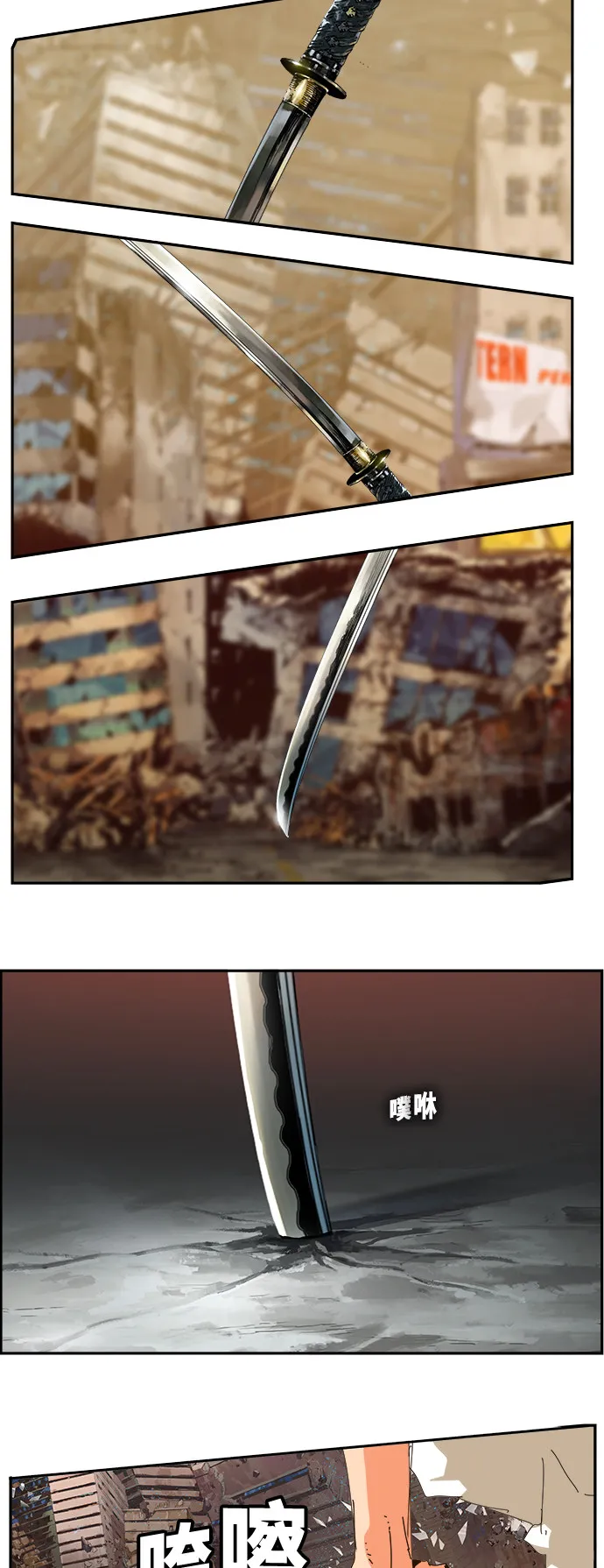 第460话 第67页