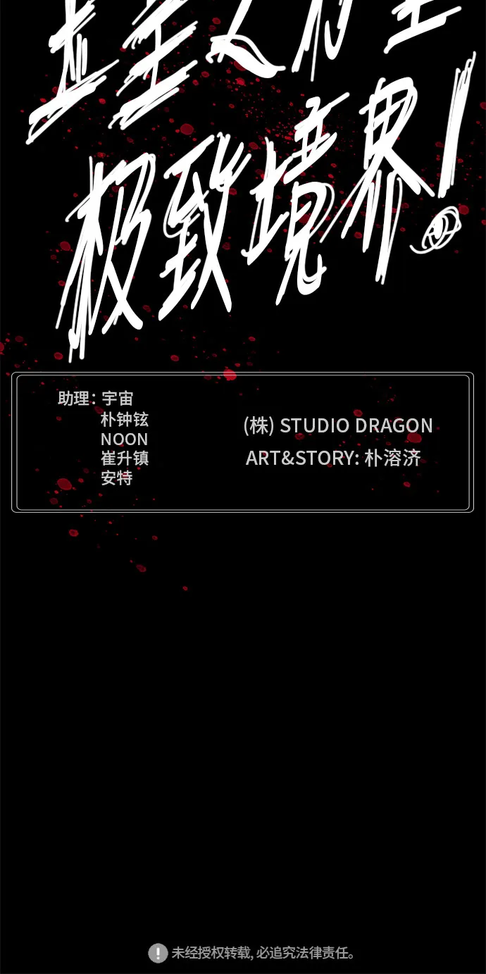 第460话 第77页