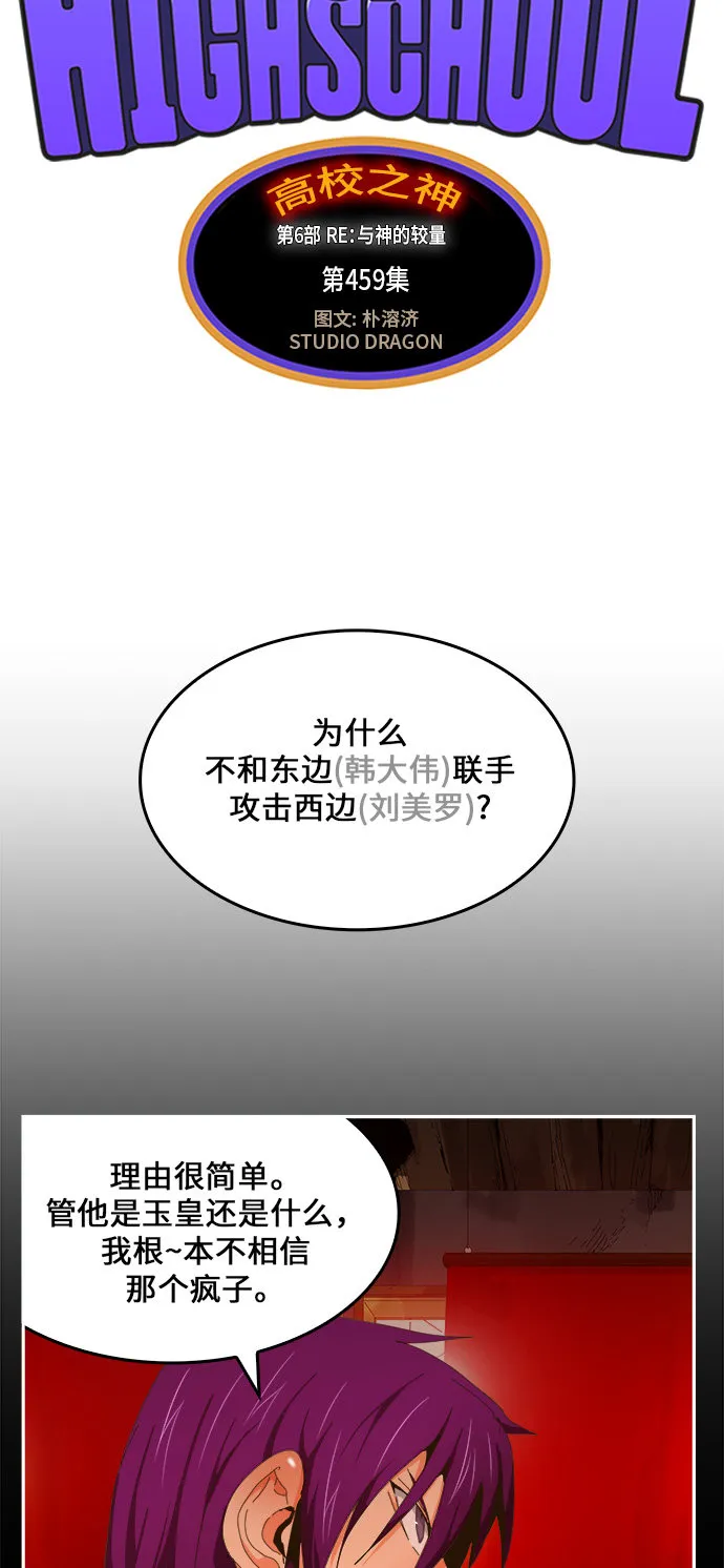 第459话 第2页